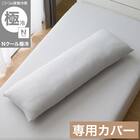 いろいろ使えるまくら用カバー(Nクール極冷 グレー 26-04) 1枚目画像