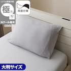 まくらカバー 大判(Nクール極冷 グレー2604) 1枚目画像