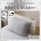 まくらカバー 大判(Nクール極冷 グレー2604) 2枚目画像