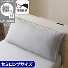 まくらカバー セミロング(Nクール極冷 グレー 26-04) 1枚目画像