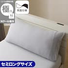まくらカバー セミロング(Nクール極冷 グレー 26-04) 1枚目画像