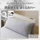 まくらカバー セミロング(Nクール極冷 グレー 26-04) 2枚目画像