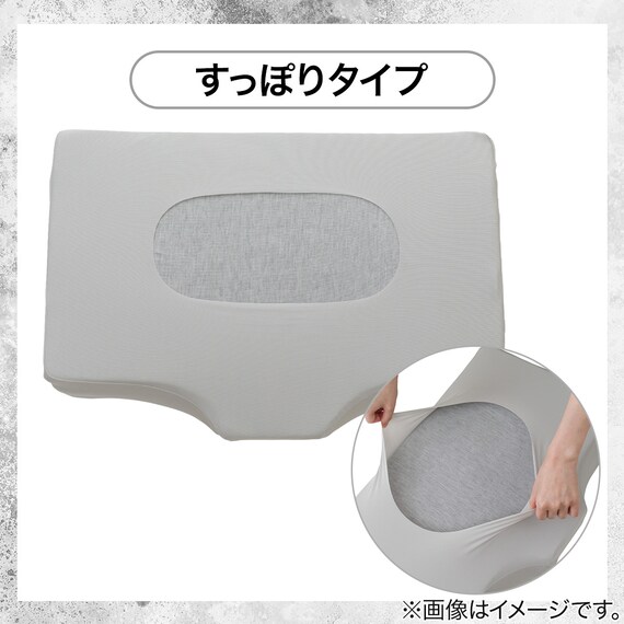 横向き寝がラクなまくら専用 枕カバー(Nフィット Nクール極冷 グレー 26NF-04) 2枚目画像
