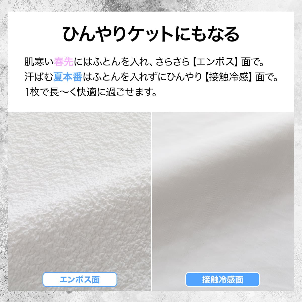 ひんやりケットにもなる 掛け布団カバーダブル(Nクール極冷 ホワイト