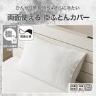 枕カバー(Nクール極冷 ホワイト 26-04) 2枚目画像