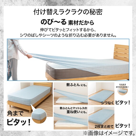 ぴったりフィット マルチすっぽりシーツ スモールシングルｰシングル(Nクール極冷 ホワイト Nフィット 2604 SS-S) 3枚目画像