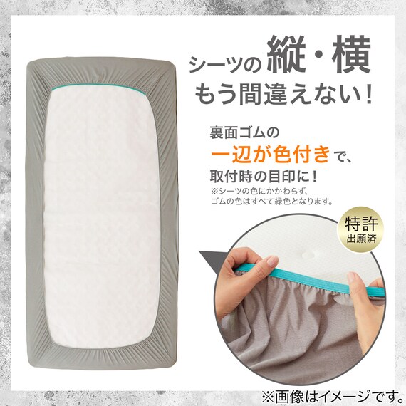 ぴったりフィット マルチすっぽりシーツ スモールシングルｰシングル(Nクール極冷 ホワイト Nフィット 2604 SS-S) 4枚目画像