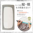 ぴったりフィット マルチすっぽりシーツ スモールシングルーシングル(Nクール極冷 ホワイト Nフィット 2604 SS-S) 4枚目画像