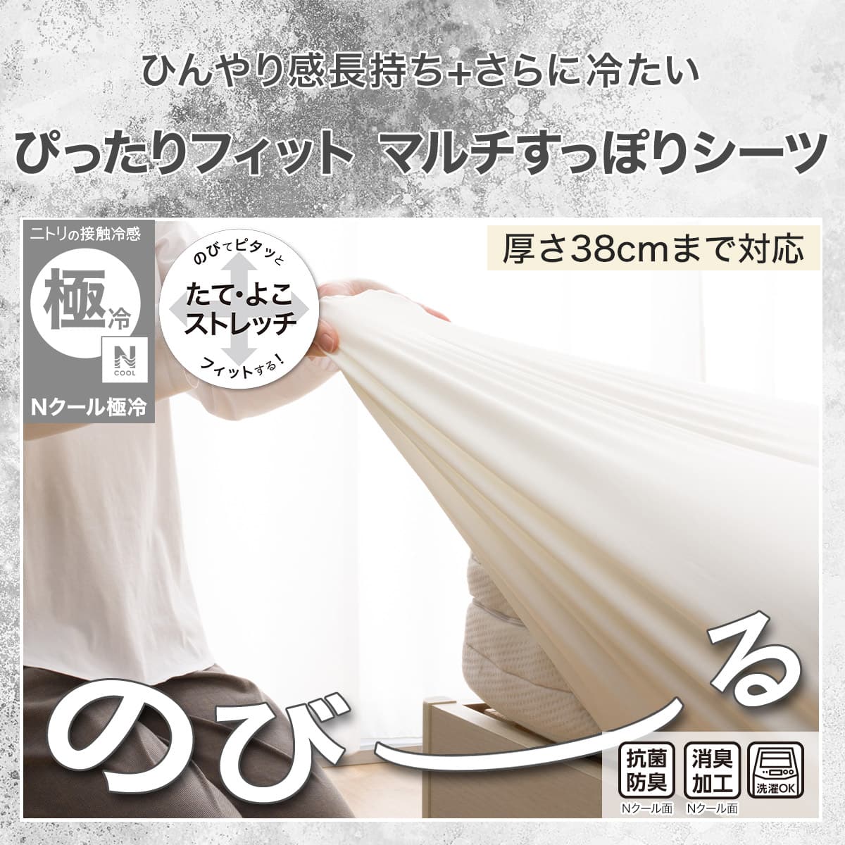 ぴったりフィット マルチすっぽりシーツ セミダブル-ダブル(Nクール極