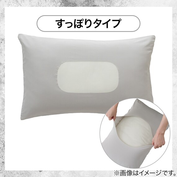 のびてピタッとフィットする枕カバー(Nフィット Nクール極冷 ホワイト 26-04 標準~大判サイズ) 4枚目画像
