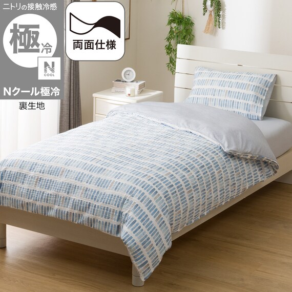 ひんやりケットにもなる 掛け布団カバー シングル(Nクール極冷 PBD 26-05 S) 1枚目画像