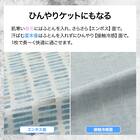 ひんやりケットにもなる 掛け布団カバー シングル(Nクール極冷 PBD 26-05 S) 3枚目画像