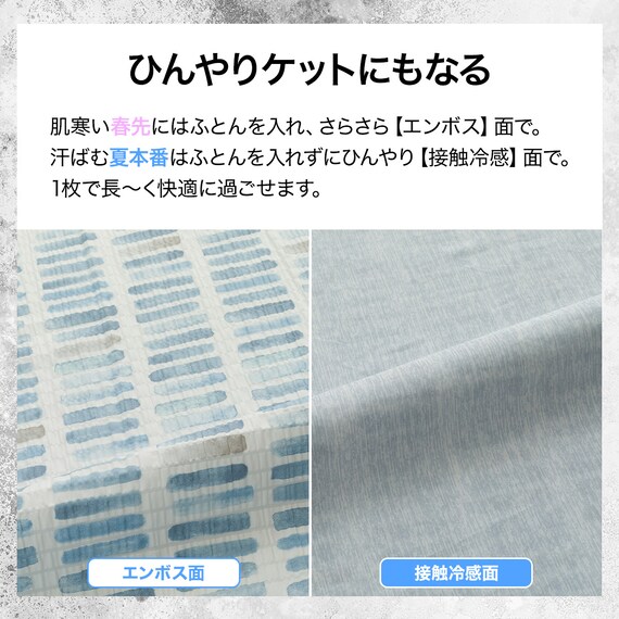ひんやりケットにもなる 掛け布団カバー シングル(Nクール極冷 PBD 26-05 S) 3枚目画像