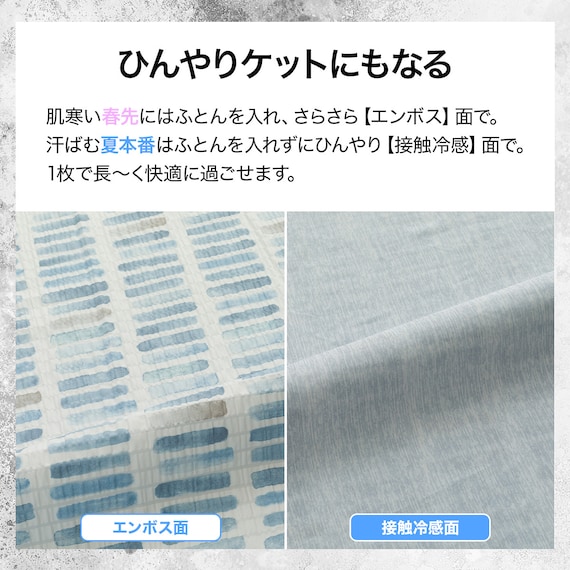 ひんやりケットにもなる 掛け布団カバー シングル(Nクール極冷 PBD 26-05 S) 3枚目画像