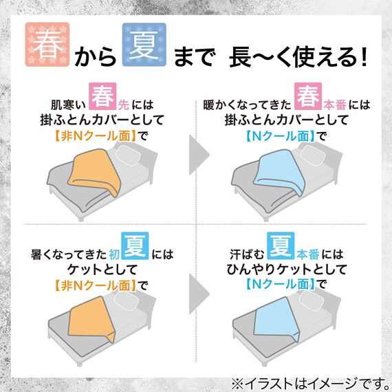 ひんやりケットにもなる 掛け布団カバー シングル(Nクール極冷 PBD 26-05 S) 4枚目画像
