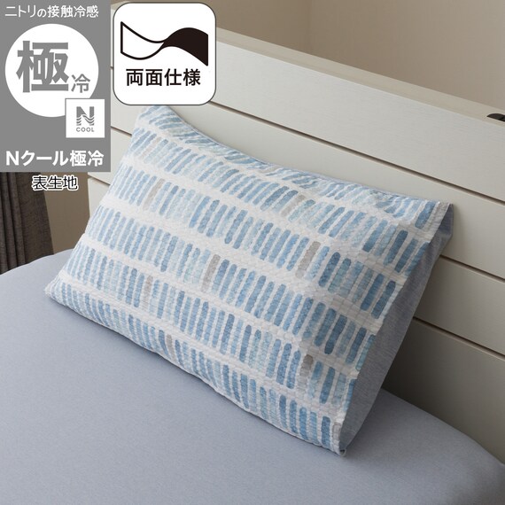 まくらカバー(Nクール極冷 PBD 26-05) 1枚目画像