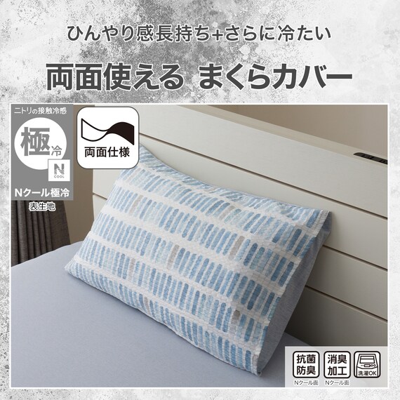 まくらカバー(Nクール極冷 PBD 26-05) 2枚目画像