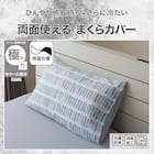 まくらカバー(Nクール極冷 PBD 26-05) 2枚目画像