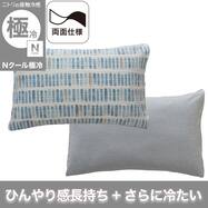 まくらカバー(Nクール極冷 PBD 26-05)