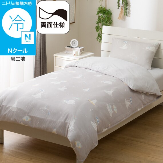 ひんやりケットにもなる 掛け布団カバー シングル(Nクール ポーラーベアバケーション PBV 26NC-11 S) 1枚目画像