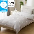 ひんやりケットにもなる 掛け布団カバー シングル(Nクール ポーラーベアバケーション PBV 26NC-11 S) 1枚目画像