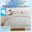 ひんやりケットにもなる 掛け布団カバー シングル(Nクール ポーラーベアバケーション PBV 26NC-11 S) 2枚目画像