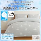 ひんやりケットにもなる 掛け布団カバー シングル(Nクール ポーラーベアバケーション PBV 26NC-11 S) 2枚目画像