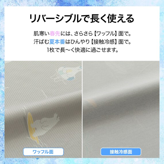 まくらカバー(Nクール ポーラーベアバケーション PBV 26NC-11) 3枚目画像