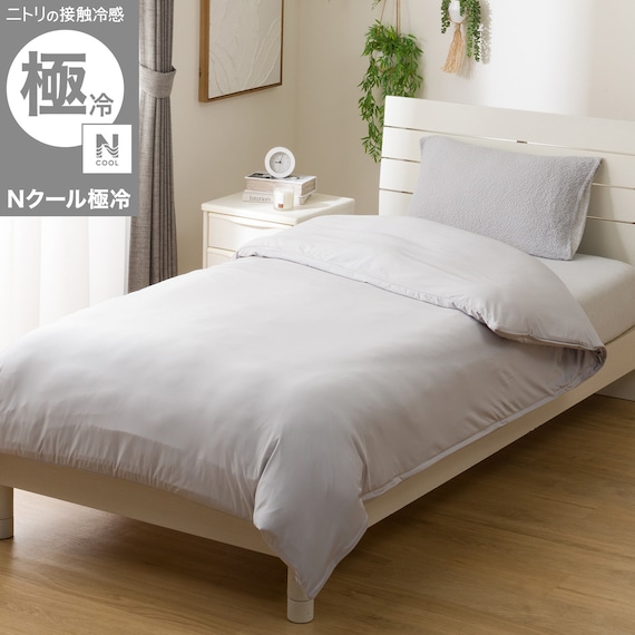 ひんやりケットにもなる 両面冷感 掛け布団カバー シングル(Nクール極冷 DSCF 26NC13 S) 1枚目画像