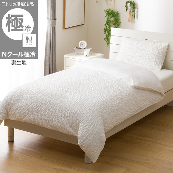 ひんやりケットにもなる 掛け布団カバー シングル(Nクール極冷 ジャカード JC 26-06 S) 1枚目画像