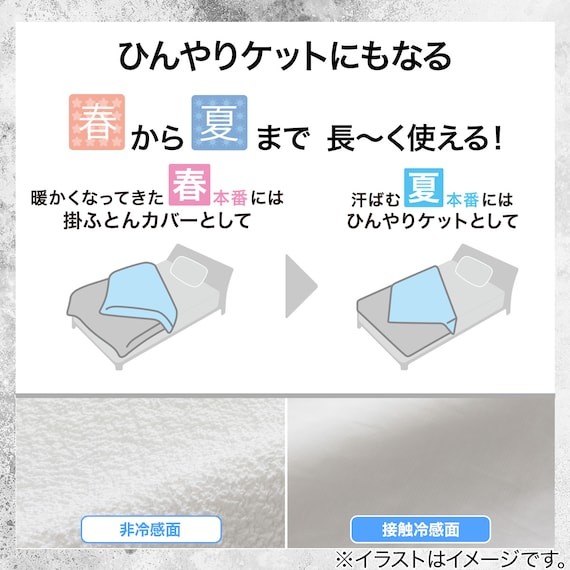 ひんやりケットにもなる 掛け布団カバー シングル(Nクール極冷 ジャカード JC 26-06 S) 3枚目画像