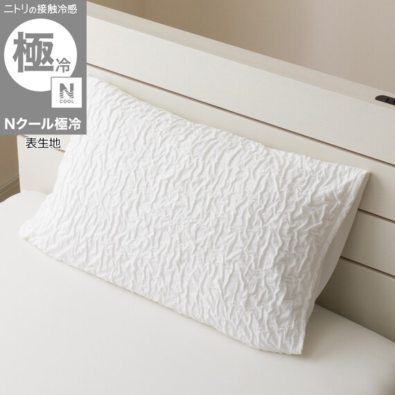枕カバー(Nクール極冷 ジャカード JC 26-06) 1枚目画像