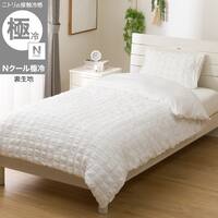 ひんやりケットにもなる 掛け布団カバー シングル(Nクール極冷 ポコポコ PK 26-07S)