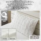 まくらカバー(Nクール極冷 ポコポコ PK 26-07) 2枚目画像