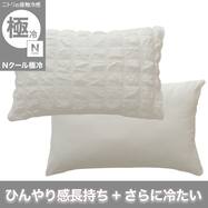 まくらカバー(Nクール極冷 ポコポコ PK 26-07)