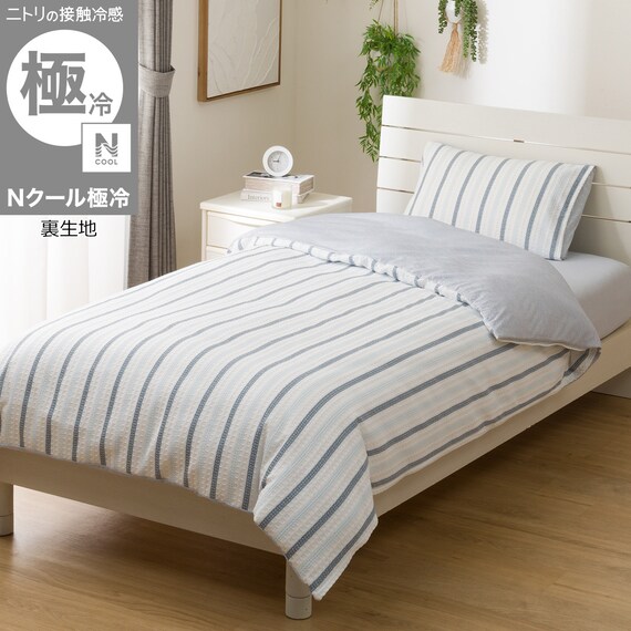ひんやりケットにもなる 掛け布団カバー シングル(Nクール極冷 ワッフルストライプ WFST 26-15 S) 1枚目画像