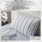 まくらカバー(Nクール極冷 ワッフルストライプ WFST 26-15) 2枚目画像