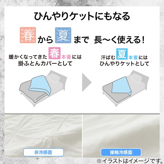 ひんやりケットにもなる 掛け布団カバー シングル(Nクール極冷 ピンタック PT 26-16 S) 3枚目画像