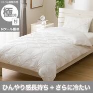 ひんやりケットにもなる 掛け布団カバー シングル(Nクール極冷 ピンタック PT 26-16 S)ひんやり 冷感
