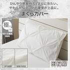 まくらカバー(Nクール極冷 ピンタック PT 26-16) 2枚目画像