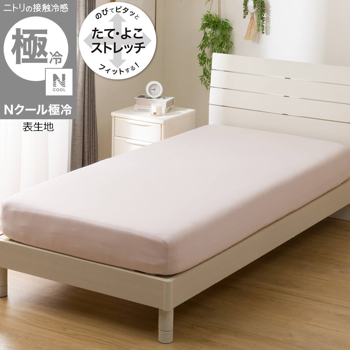 ぴったりフィット マルチすっぽりシーツ セミダブル-ダブル(Nクール極