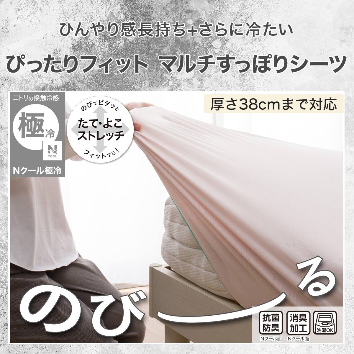リコです。新品シーツ4枚セット ぴったりフィット マルチすっぽりシーツ セミシングルｰシングル(N
