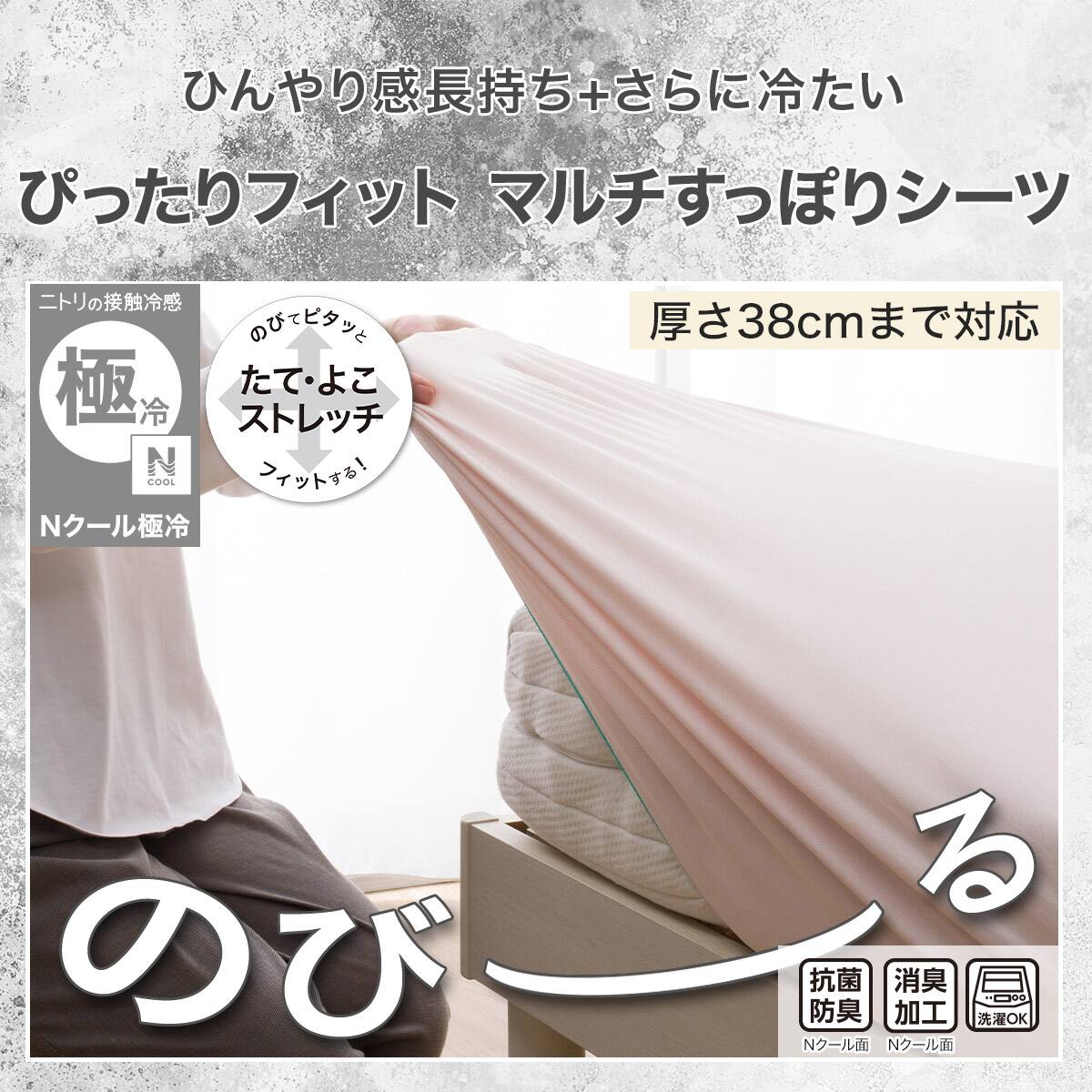 ぴったりフィット マルチすっぽりシーツ セミダブル-ダブル(Nクール極