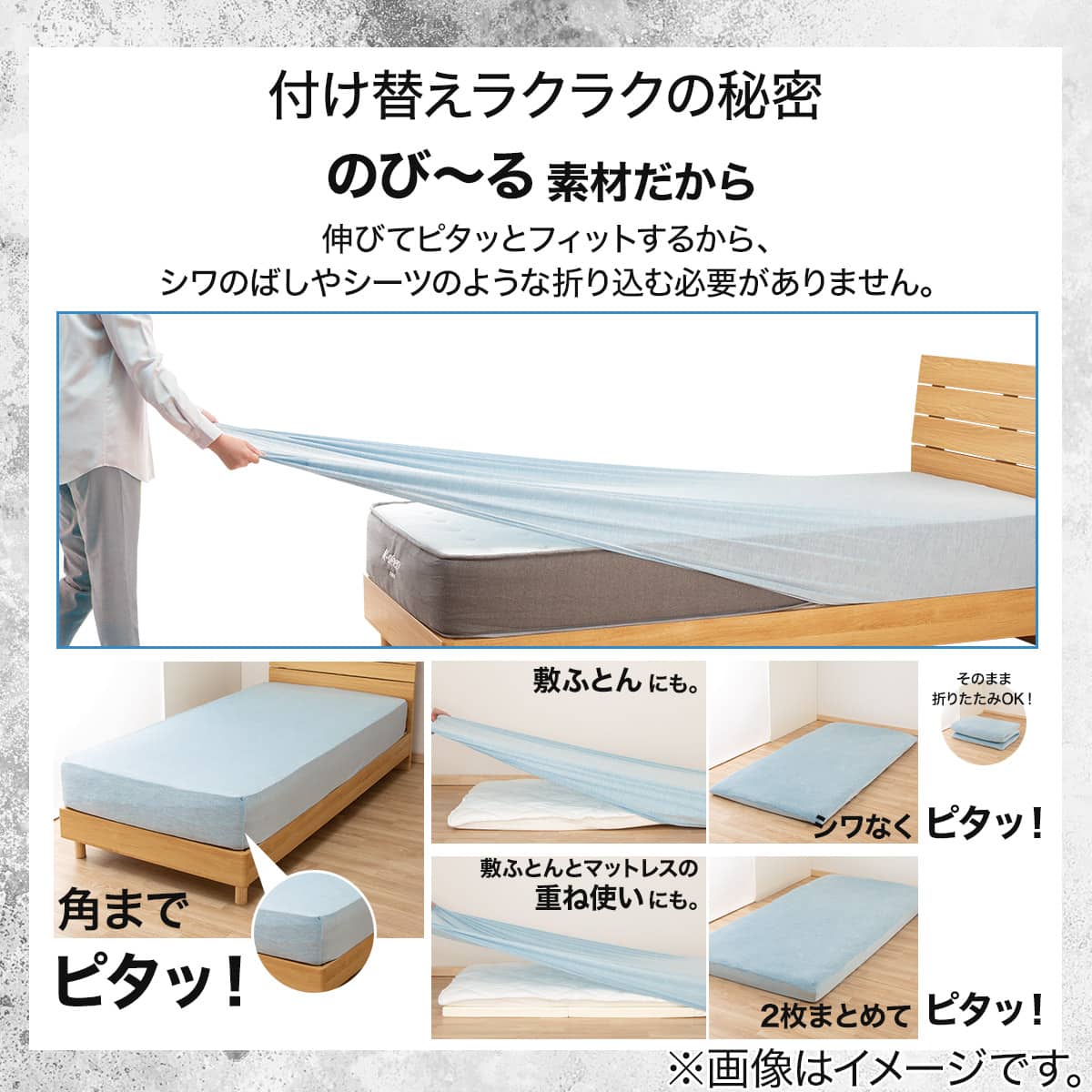 ぴったりフィット マルチすっぽりシーツ セミダブル-ダブル(Nクール極