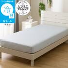 ぴったりフィット マルチすっぽりシーツ スモールシングルｰシングル(Nクール ボーダー Nフィット BD 26NC-03 SS-S) 1枚目画像