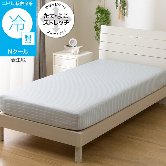 ぴったりフィット マルチすっぽりシーツ スモールシングルｰシングル(Nクール ボーダー Nフィット BD 26NC-03 SS-S) 1枚目画像