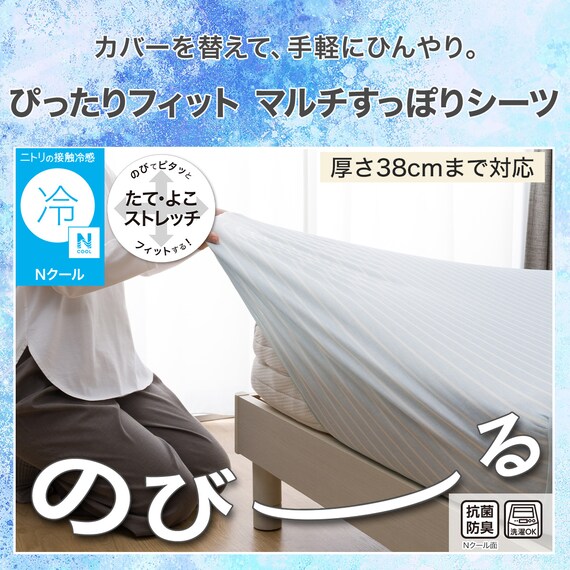 ぴったりフィット マルチすっぽりシーツ スモールシングルｰシングル(Nクール ボーダー Nフィット BD 26NC-03 SS-S) 2枚目画像