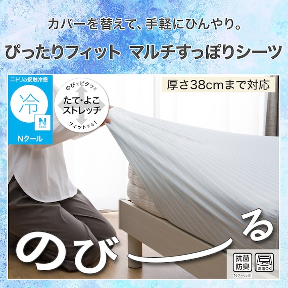 ぴったりフィット マルチすっぽりシーツ スモールシングルーシングル(Nクール ボーダー Nフィット BD 26NC-03 SS-S) 2枚目画像