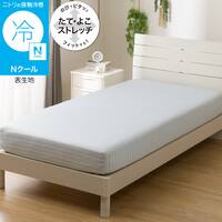 ぴったりフィット マルチすっぽりシーツ セミダブル-ダブル(Nクール ボーダー Nフィット BD 26NC-03 SD-D)ひんやり 接触冷感