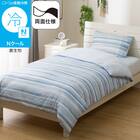 ひんやりケットにもなる 掛け布団カバー シングル(Nクール ボーダー BD 26NC-03 S) 1枚目画像